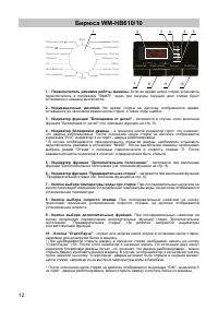 Страница 13