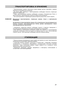 Страница 22