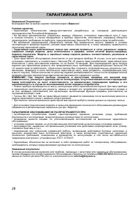Страница 29