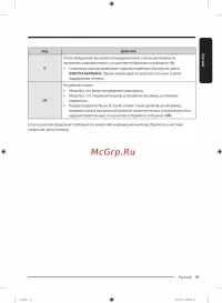 Страница 59