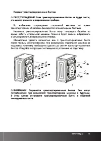 Страница 13
