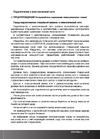 Страница 19