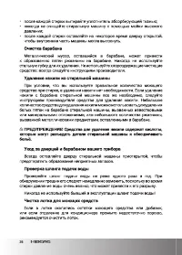 Страница 38