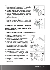 Страница 39