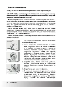 Страница 40
