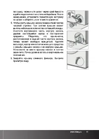 Страница 41