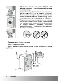 Страница 16