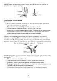 Страница 10