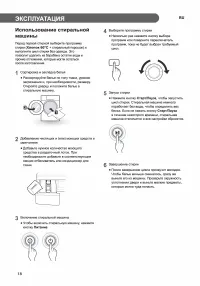 Страница 18