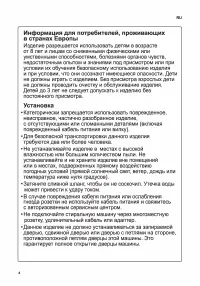 Страница 4