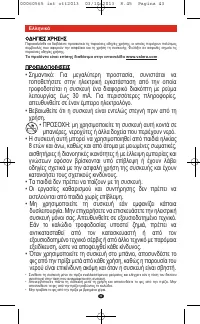 Страница 41