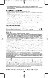 Страница 43