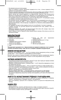 Страница 51