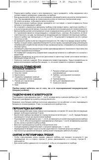 Страница 54