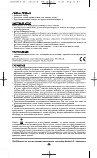 Страница 55