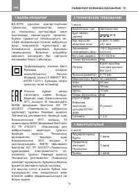 Страница 15