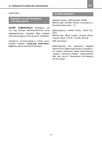 Страница 24