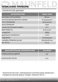 Страница 10