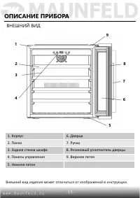Страница 12