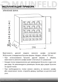 Страница 23