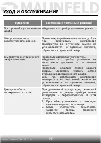 Страница 27