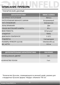Страница 10
