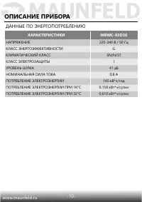 Страница 11