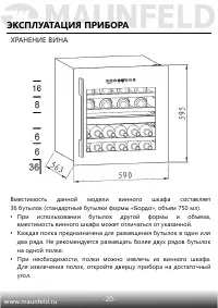 Страница 21