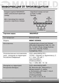 Страница 29