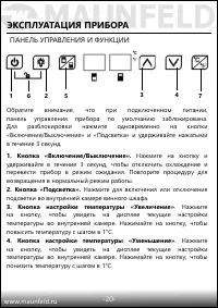Страница 21
