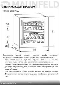 Страница 23