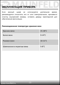 Страница 24