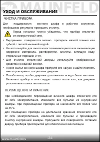 Страница 25