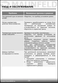 Страница 27