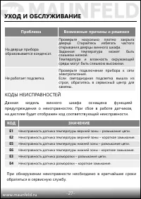 Страница 28