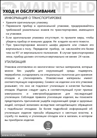 Страница 29
