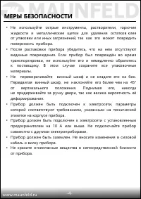 Страница 5