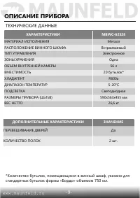 Страница 10