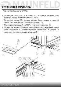 Страница 18