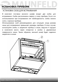 Страница 19