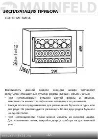 Страница 23