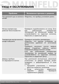 Страница 27