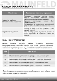 Страница 28