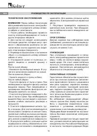 Страница 10