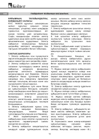 Страница 14