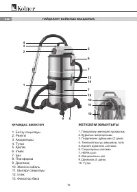 Страница 16