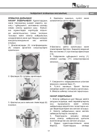 Страница 17