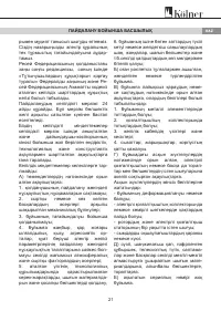 Страница 21