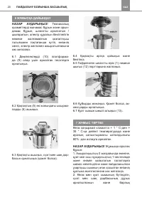 Страница 20