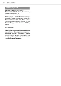Страница 26